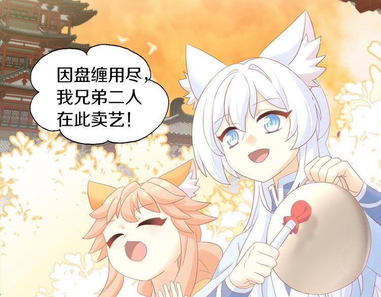 猫爪之下韩漫全集-第199话  江湖再见无删减无遮挡章节图片 