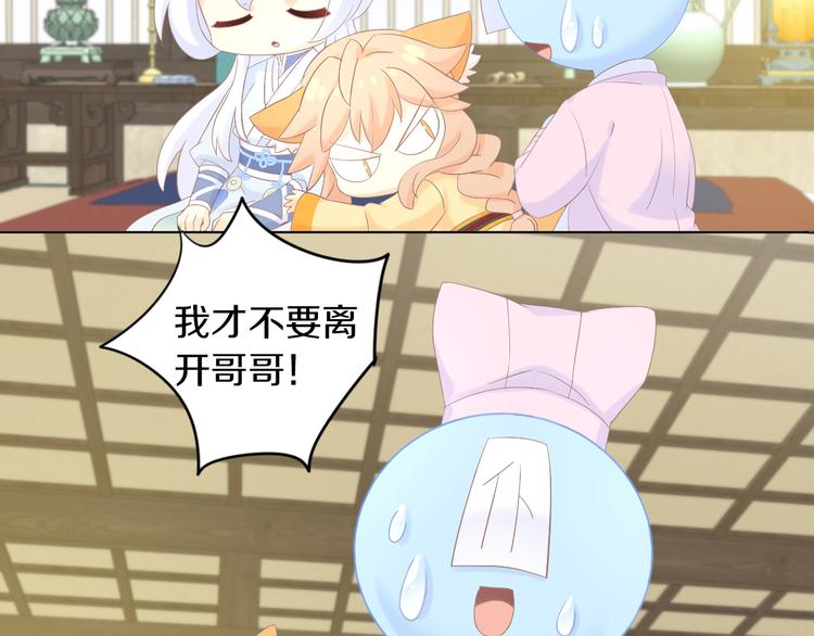 猫爪之下韩漫全集-第199话  江湖再见无删减无遮挡章节图片 