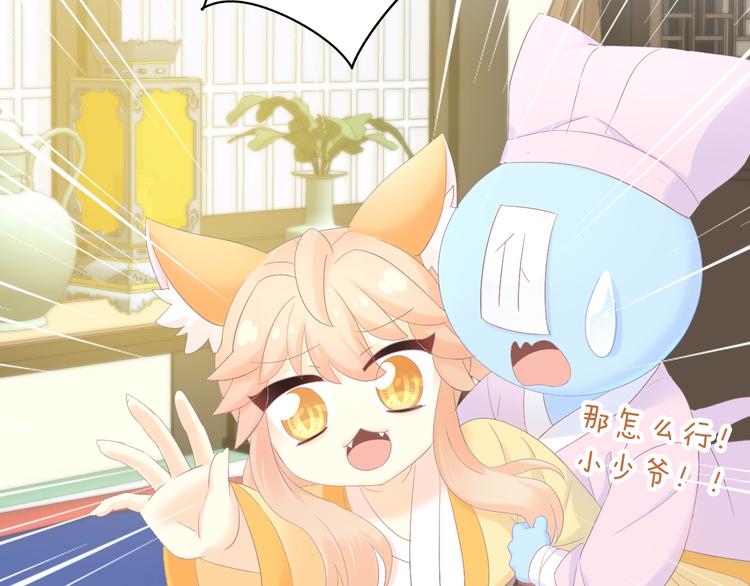 猫爪之下韩漫全集-第199话  江湖再见无删减无遮挡章节图片 