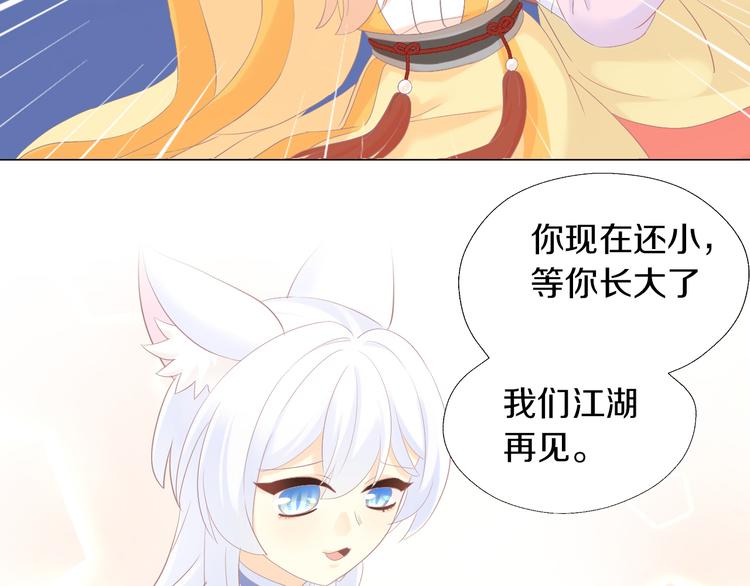 猫爪之下韩漫全集-第199话  江湖再见无删减无遮挡章节图片 