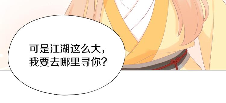 猫爪之下韩漫全集-第199话  江湖再见无删减无遮挡章节图片 