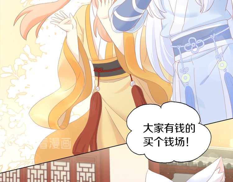 猫爪之下韩漫全集-第199话  江湖再见无删减无遮挡章节图片 