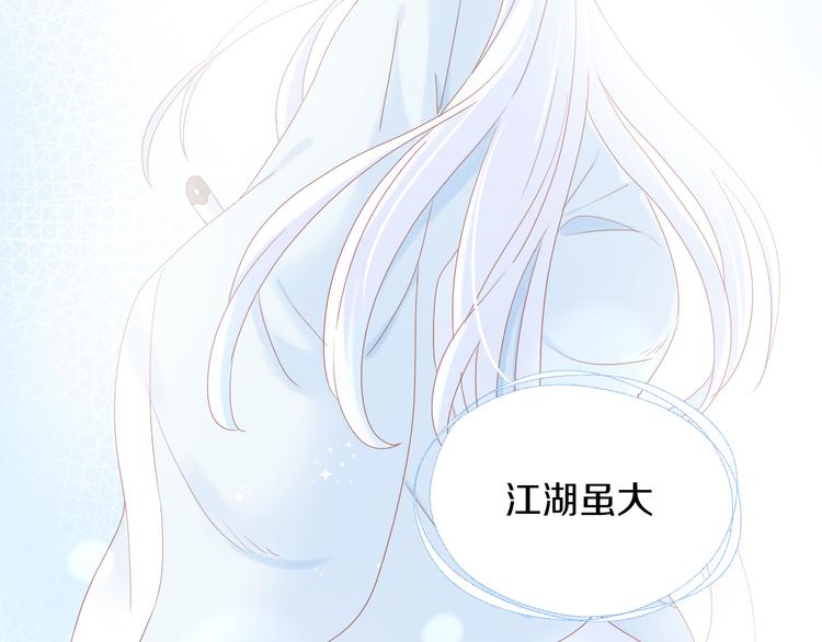 猫爪之下韩漫全集-第199话  江湖再见无删减无遮挡章节图片 