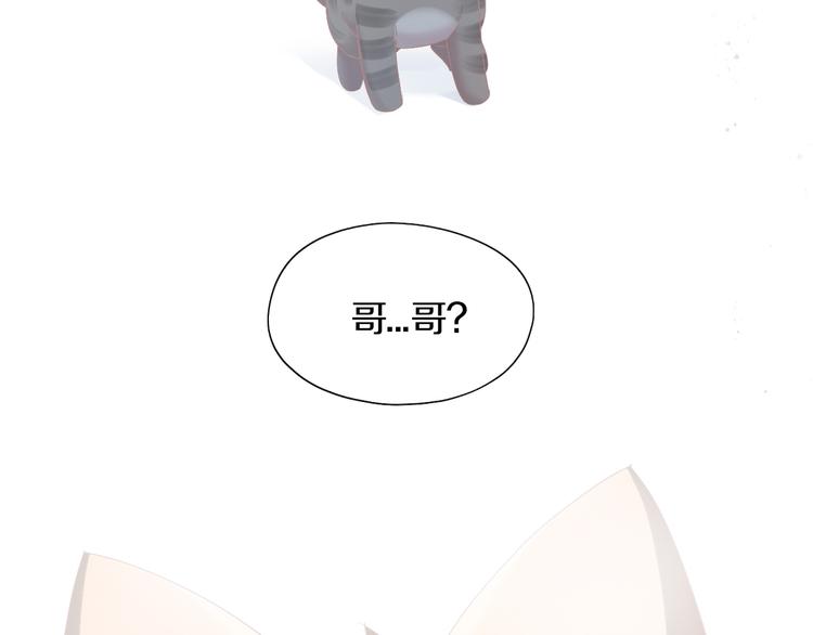 猫爪之下韩漫全集-第199话  江湖再见无删减无遮挡章节图片 