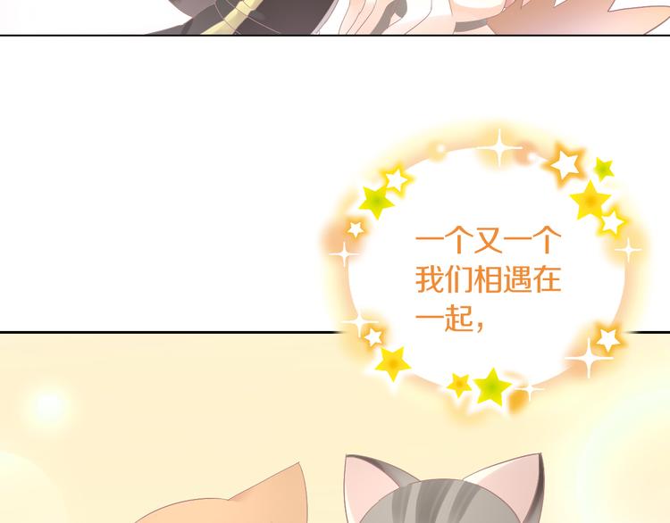 猫爪之下韩漫全集-第199话  江湖再见无删减无遮挡章节图片 