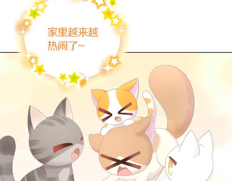 猫爪之下韩漫全集-第199话  江湖再见无删减无遮挡章节图片 
