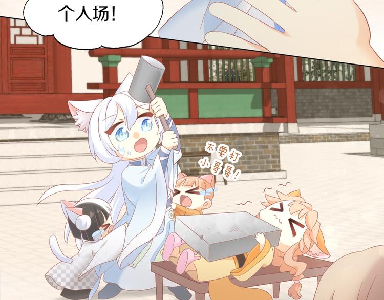 猫爪之下韩漫全集-第199话  江湖再见无删减无遮挡章节图片 