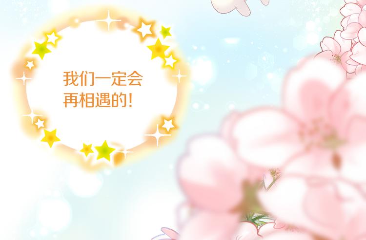 猫爪之下韩漫全集-第199话  江湖再见无删减无遮挡章节图片 