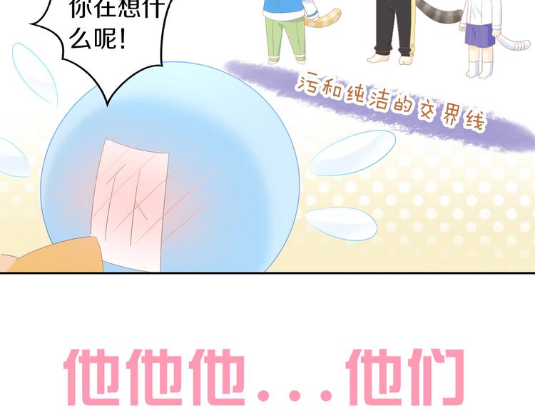 猫爪之下韩漫全集-第199话  江湖再见无删减无遮挡章节图片 
