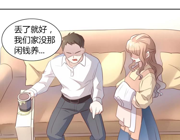 猫爪之下韩漫全集-第21话  糟糕！被发现了无删减无遮挡章节图片 