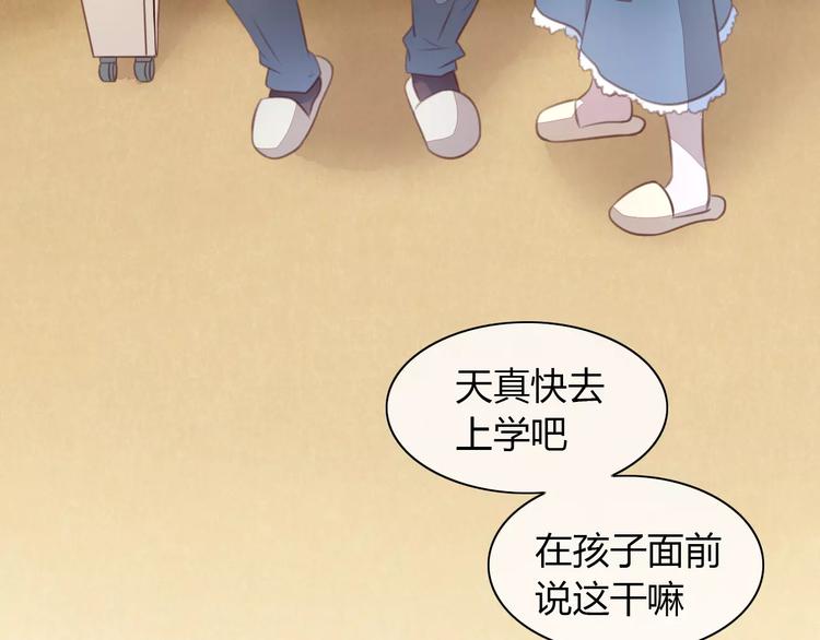 猫爪之下韩漫全集-第21话  糟糕！被发现了无删减无遮挡章节图片 