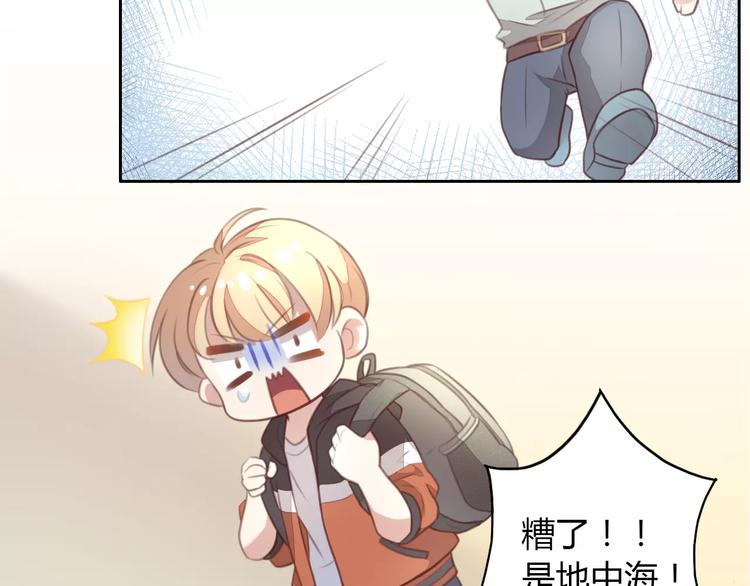 猫爪之下韩漫全集-第21话  糟糕！被发现了无删减无遮挡章节图片 