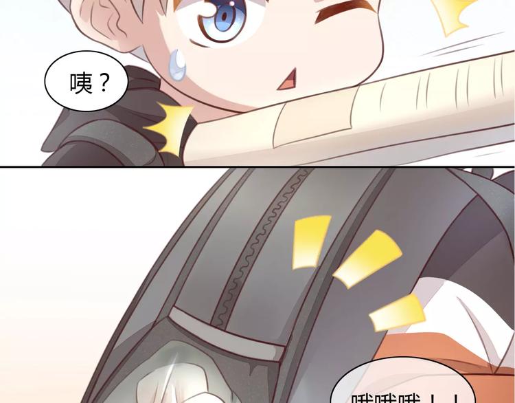 猫爪之下韩漫全集-第21话  糟糕！被发现了无删减无遮挡章节图片 