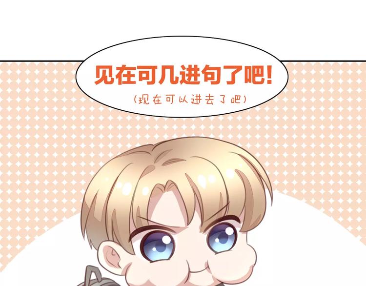 猫爪之下韩漫全集-第21话  糟糕！被发现了无删减无遮挡章节图片 