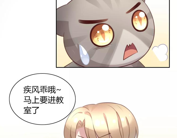 猫爪之下韩漫全集-第21话  糟糕！被发现了无删减无遮挡章节图片 