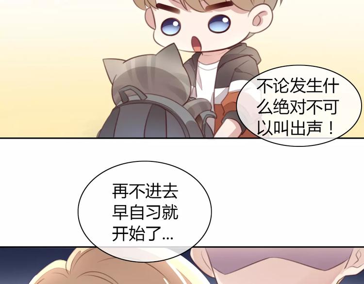 猫爪之下韩漫全集-第21话  糟糕！被发现了无删减无遮挡章节图片 