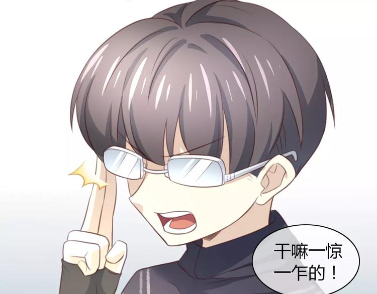 猫爪之下韩漫全集-第21话  糟糕！被发现了无删减无遮挡章节图片 