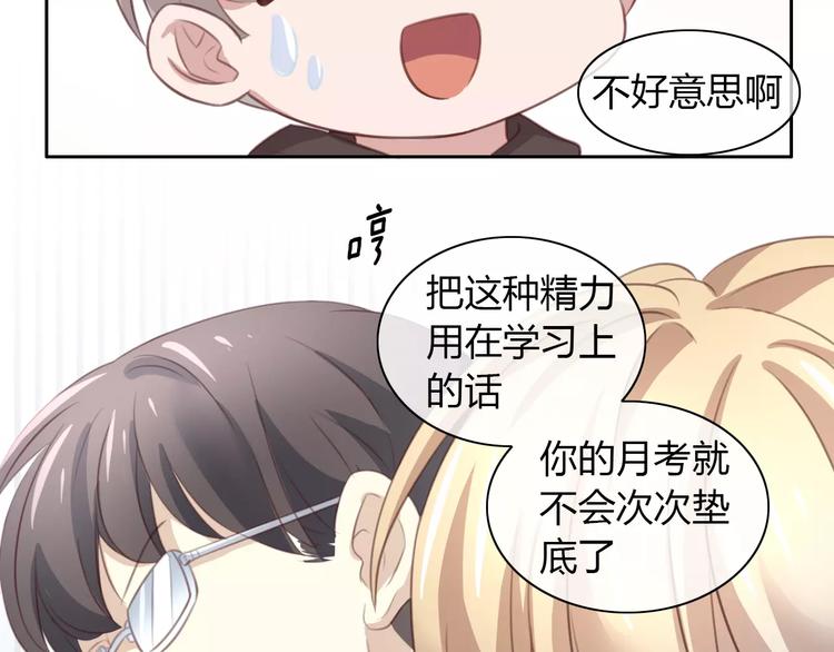 猫爪之下韩漫全集-第21话  糟糕！被发现了无删减无遮挡章节图片 