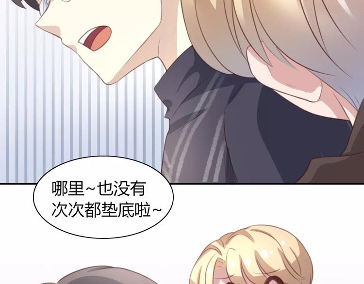 猫爪之下韩漫全集-第21话  糟糕！被发现了无删减无遮挡章节图片 