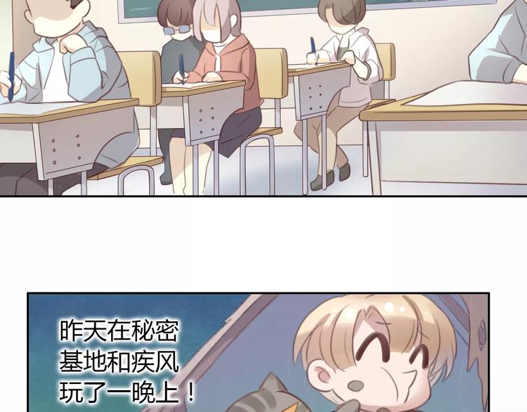 猫爪之下韩漫全集-第21话  糟糕！被发现了无删减无遮挡章节图片 