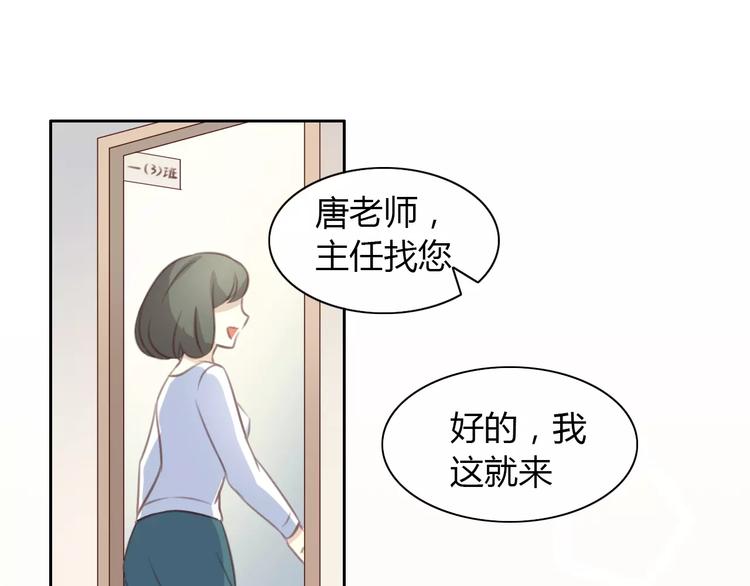 猫爪之下韩漫全集-第21话  糟糕！被发现了无删减无遮挡章节图片 