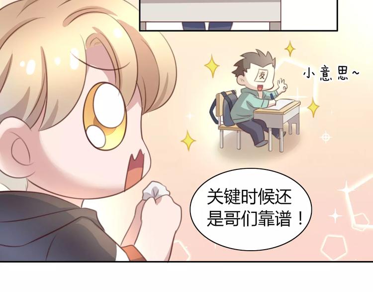 猫爪之下韩漫全集-第21话  糟糕！被发现了无删减无遮挡章节图片 
