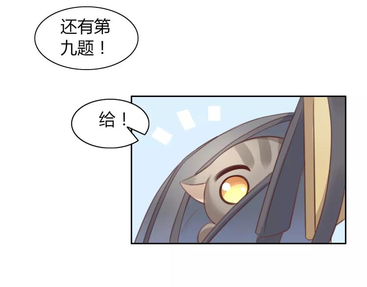 猫爪之下韩漫全集-第21话  糟糕！被发现了无删减无遮挡章节图片 