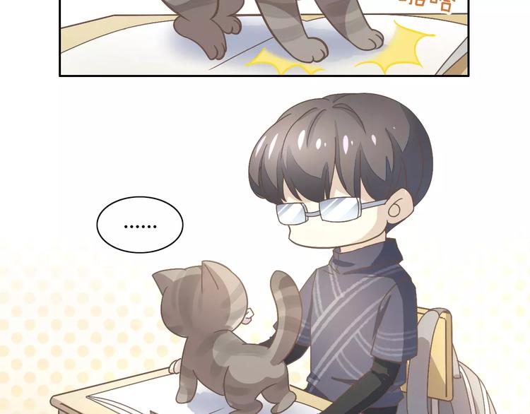 猫爪之下韩漫全集-第21话  糟糕！被发现了无删减无遮挡章节图片 