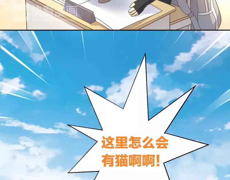 猫爪之下韩漫全集-第21话  糟糕！被发现了无删减无遮挡章节图片 