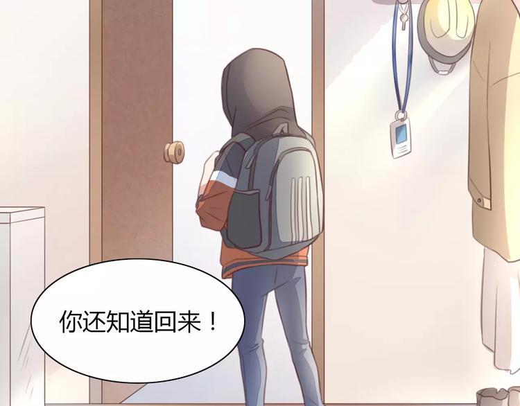 猫爪之下韩漫全集-第21话  糟糕！被发现了无删减无遮挡章节图片 