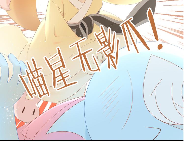 猫爪之下韩漫全集-第200话 猫爪之下无删减无遮挡章节图片 