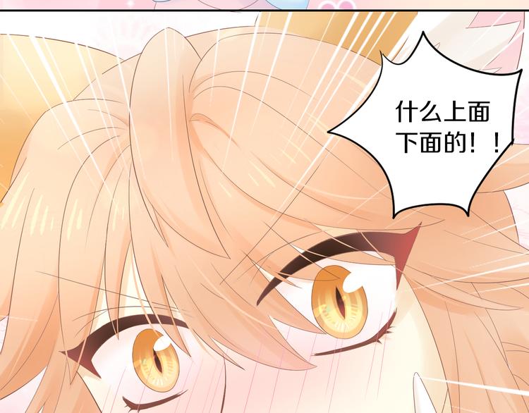 猫爪之下韩漫全集-第200话 猫爪之下无删减无遮挡章节图片 