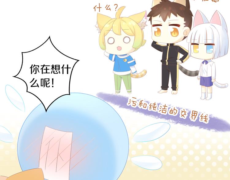 猫爪之下韩漫全集-第200话 猫爪之下无删减无遮挡章节图片 