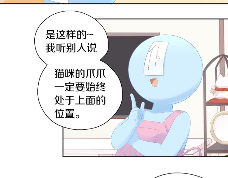 猫爪之下韩漫全集-第200话 猫爪之下无删减无遮挡章节图片 