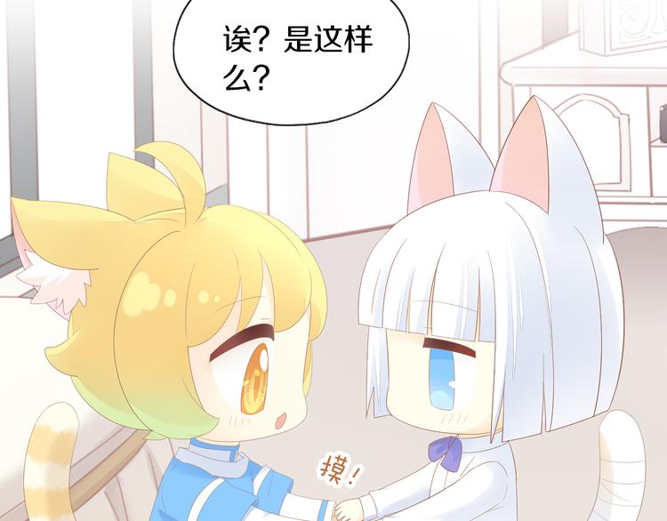 猫爪之下韩漫全集-第200话 猫爪之下无删减无遮挡章节图片 