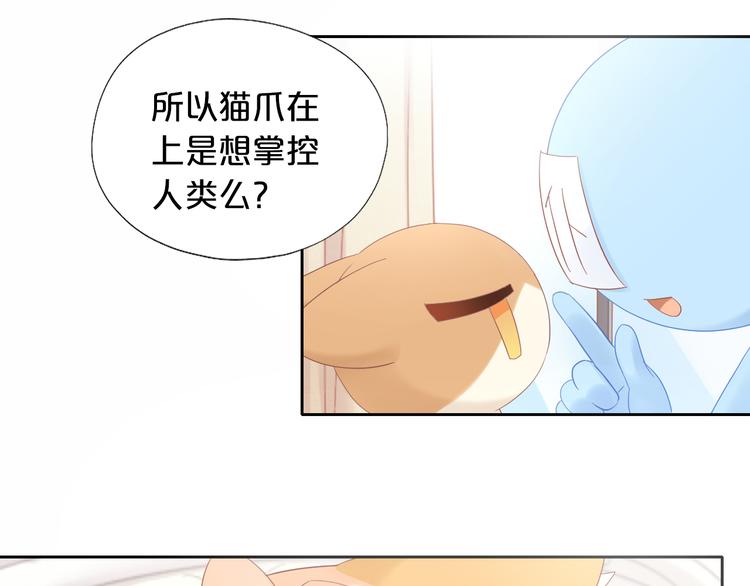 猫爪之下韩漫全集-第200话 猫爪之下无删减无遮挡章节图片 