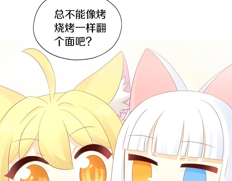 猫爪之下韩漫全集-第200话 猫爪之下无删减无遮挡章节图片 