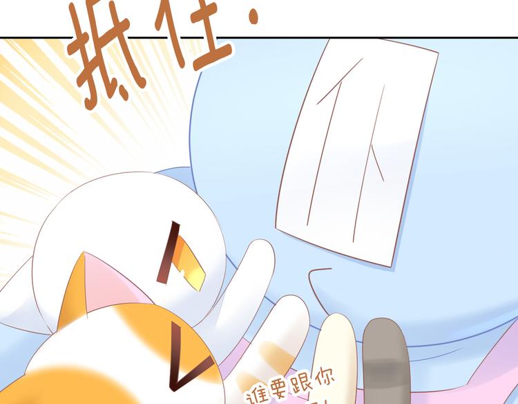 猫爪之下韩漫全集-第200话 猫爪之下无删减无遮挡章节图片 