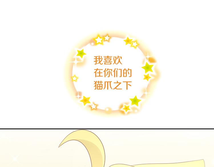 猫爪之下韩漫全集-第200话 猫爪之下无删减无遮挡章节图片 