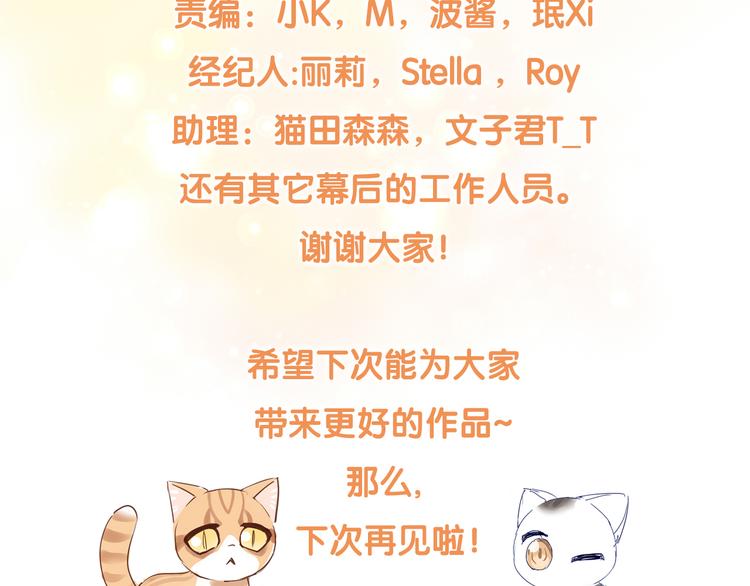 猫爪之下韩漫全集-第200话 猫爪之下无删减无遮挡章节图片 