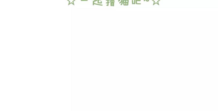 猫爪之下韩漫全集-第22话 考场骚乱无删减无遮挡章节图片 