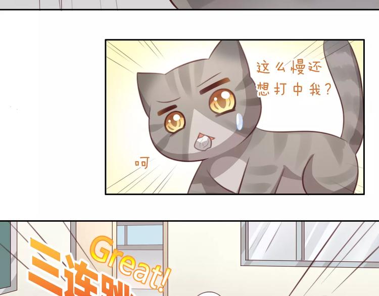 猫爪之下韩漫全集-第22话 考场骚乱无删减无遮挡章节图片 