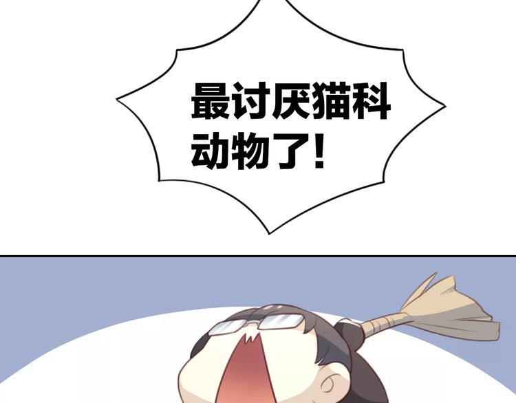 猫爪之下韩漫全集-第22话 考场骚乱无删减无遮挡章节图片 