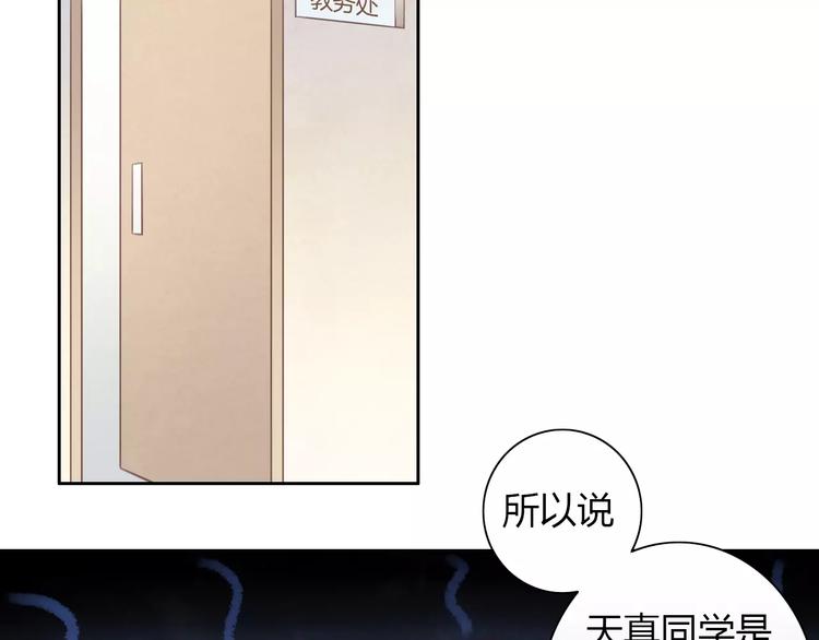 猫爪之下韩漫全集-第22话 考场骚乱无删减无遮挡章节图片 