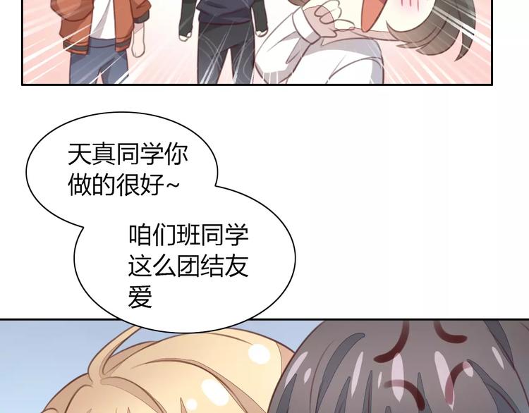 猫爪之下韩漫全集-第22话 考场骚乱无删减无遮挡章节图片 