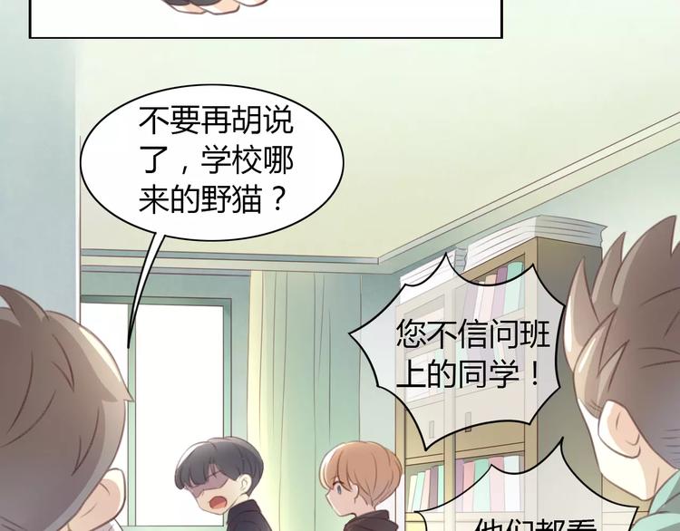 猫爪之下韩漫全集-第22话 考场骚乱无删减无遮挡章节图片 