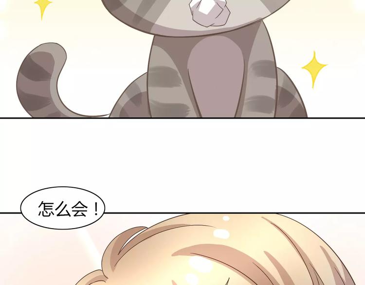 猫爪之下韩漫全集-第22话 考场骚乱无删减无遮挡章节图片 