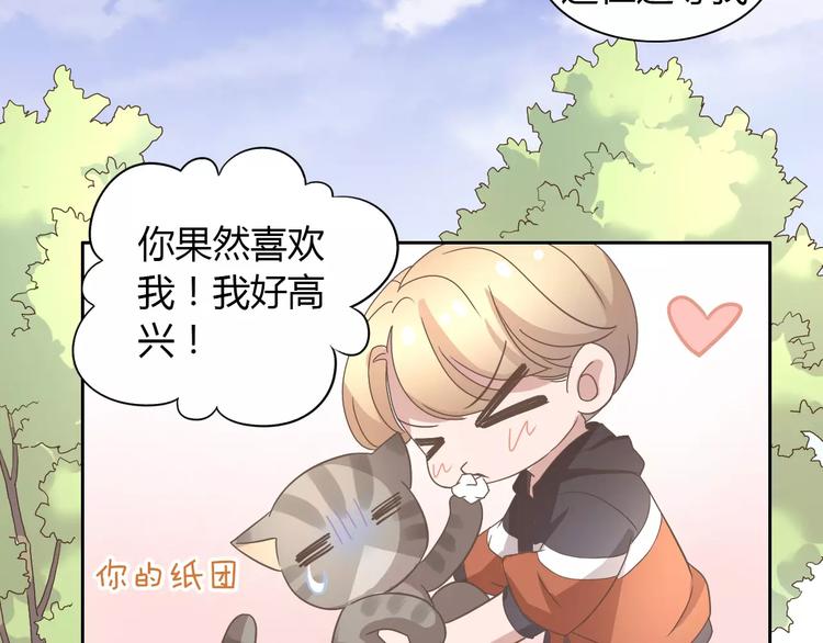 猫爪之下韩漫全集-第22话 考场骚乱无删减无遮挡章节图片 