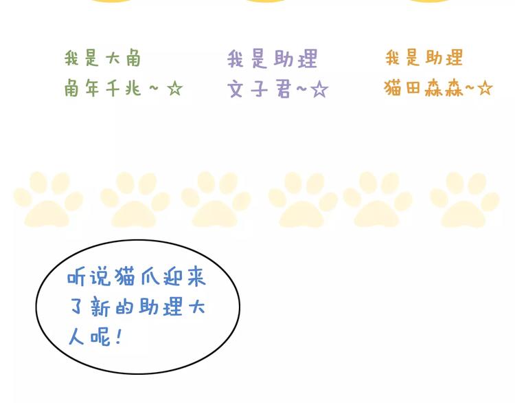 猫爪之下韩漫全集-第22话 考场骚乱无删减无遮挡章节图片 