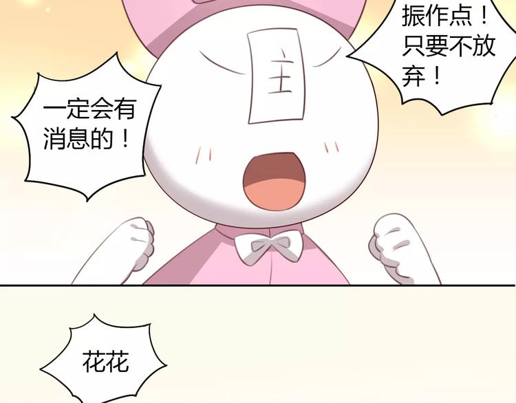 猫爪之下韩漫全集-第23话 人生赢家无删减无遮挡章节图片 